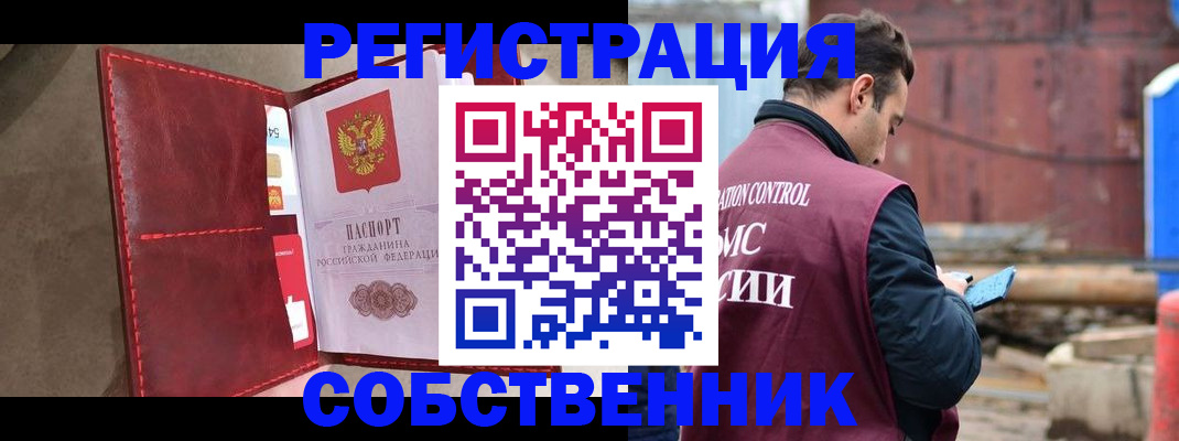 прописка для работы в Невьянске