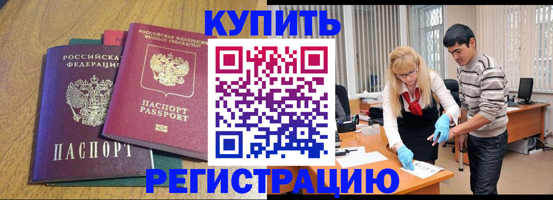 прописка для работы в Невьянске